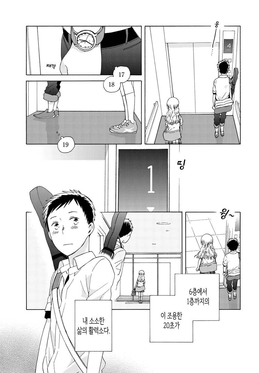 manga_4066825_003.webp