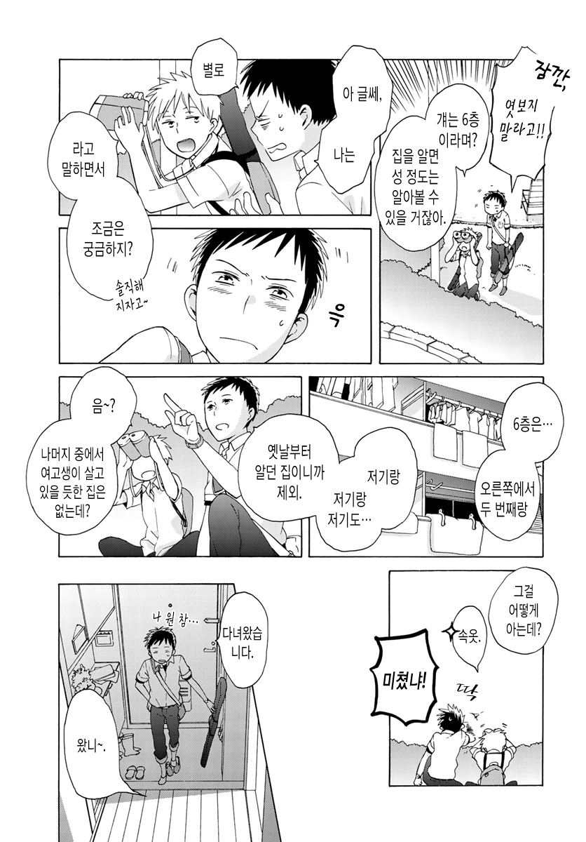 manga_4066825_005.webp