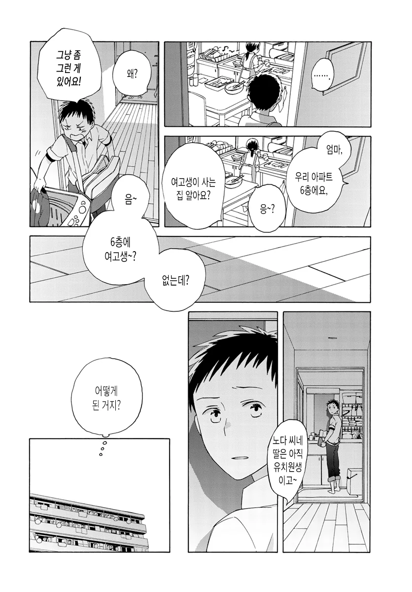 manga_4066825_006.webp