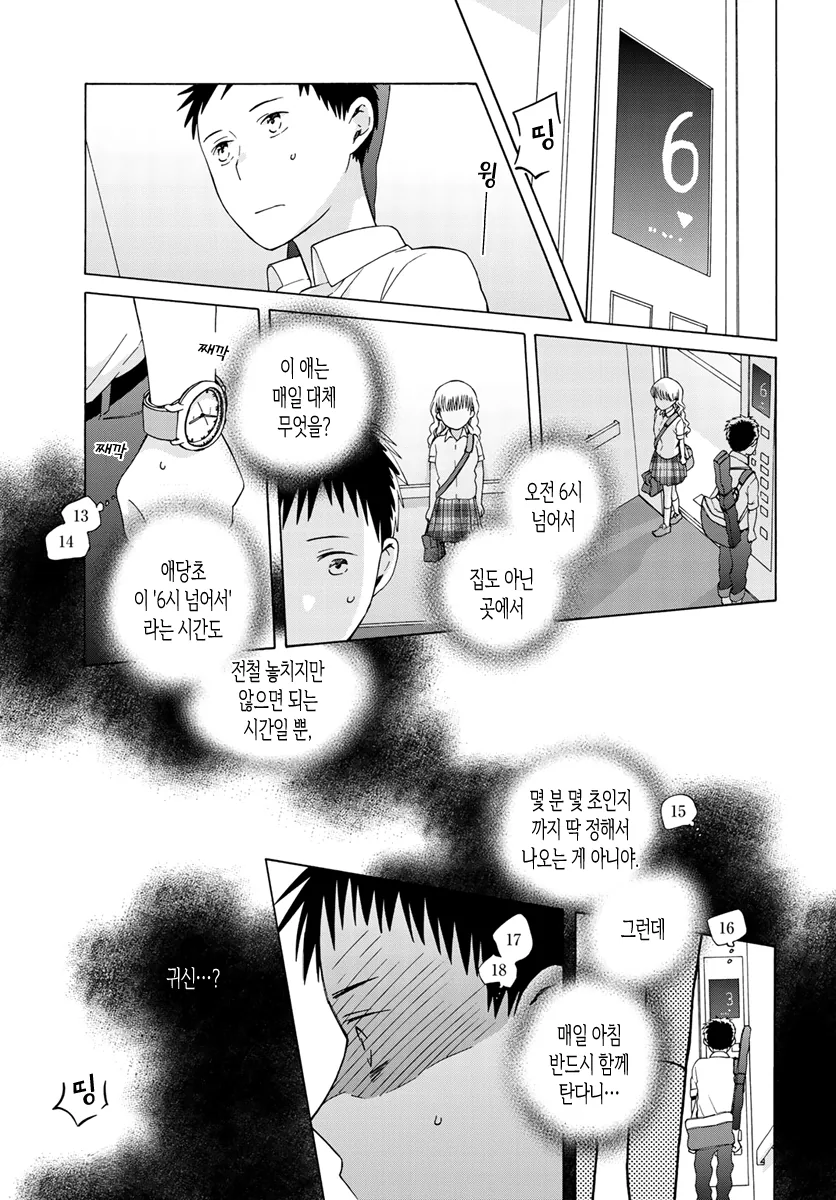 manga_4066825_007.webp