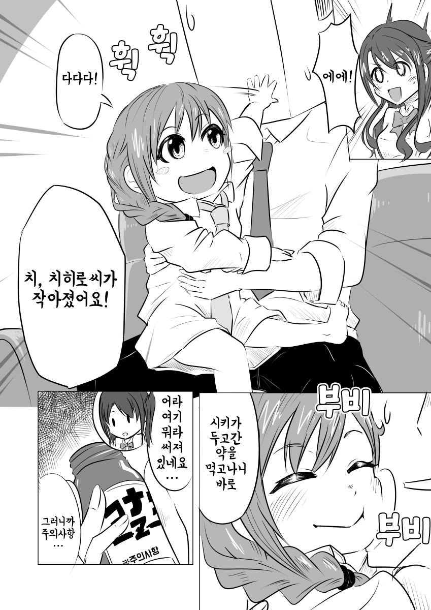 manga_448408_001.webp