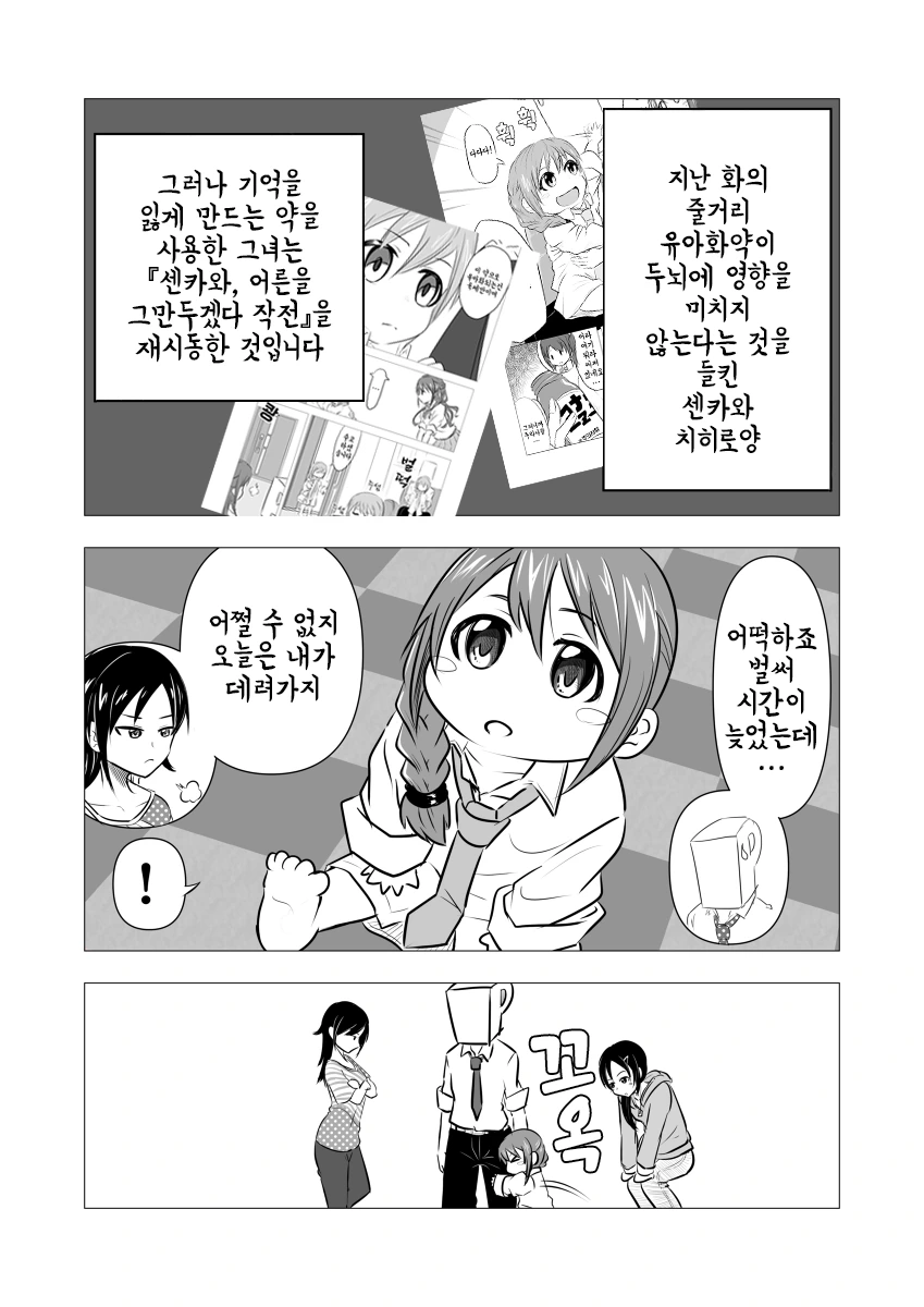 manga_448408_003.webp