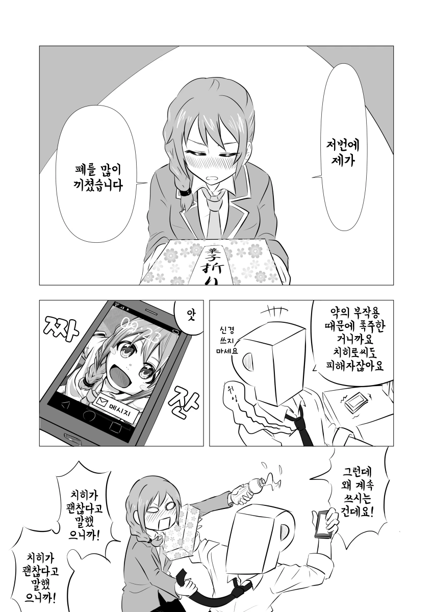 manga_448408_011.webp