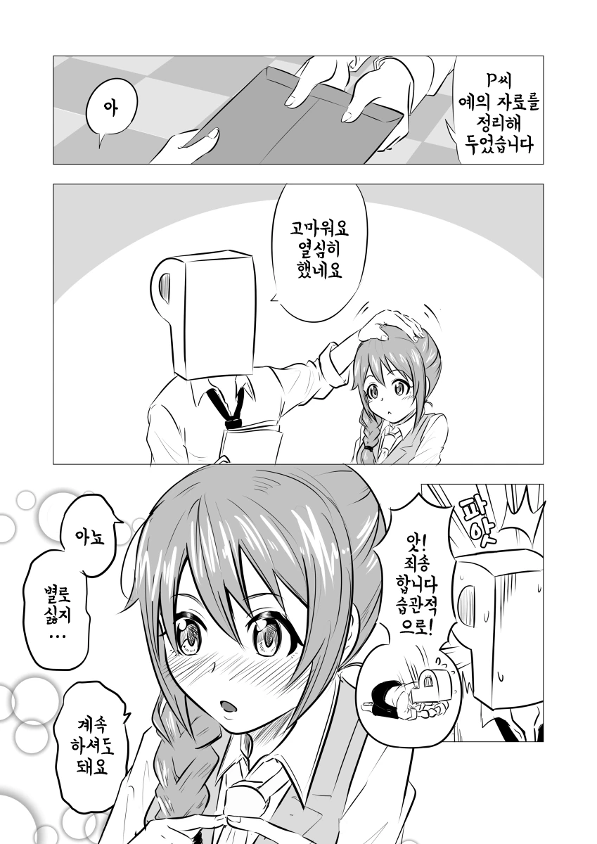 manga_448408_013.webp