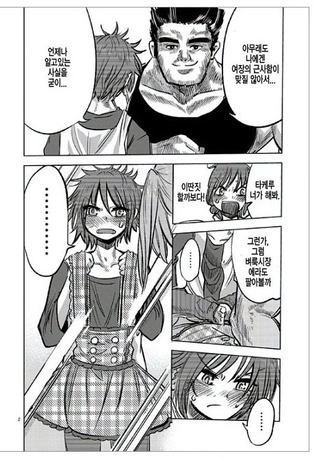 manga_484416_002.webp