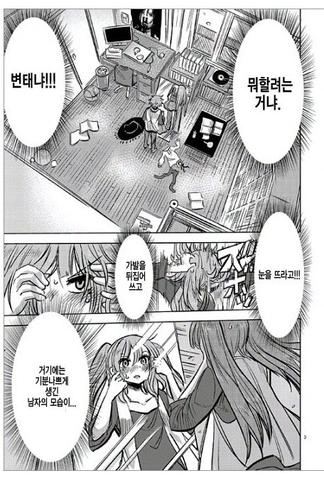 manga_484416_003.webp