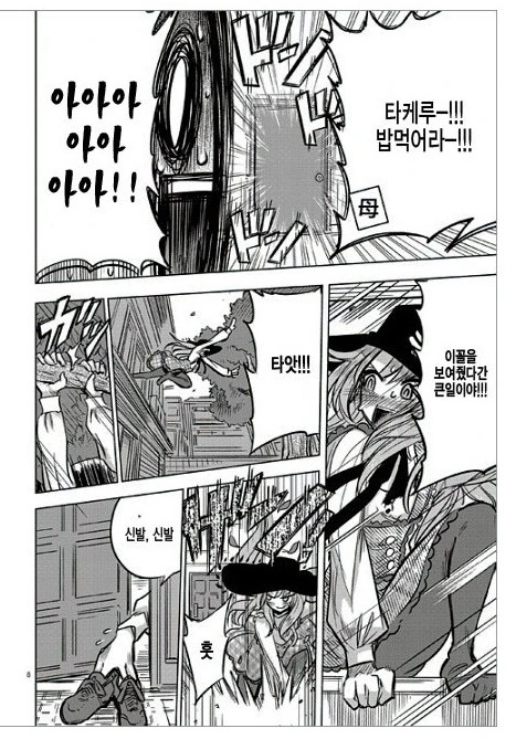 manga_484416_008.webp