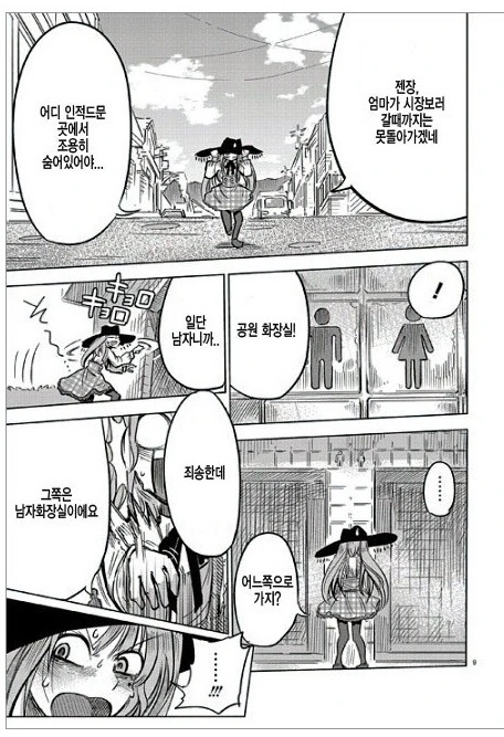 manga_484416_009.webp