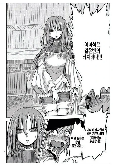 manga_484416_010.webp
