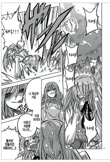 manga_484416_013.webp