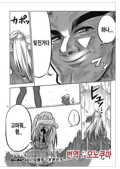 manga_484416_019.webp