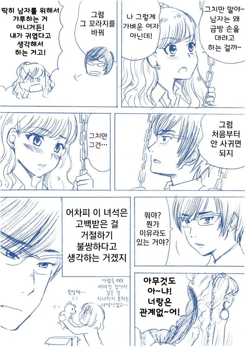 manga_491038_002.webp