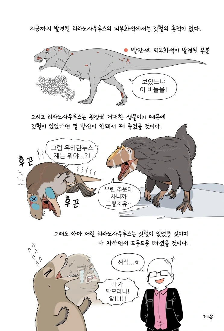 manga_536610_010.webp