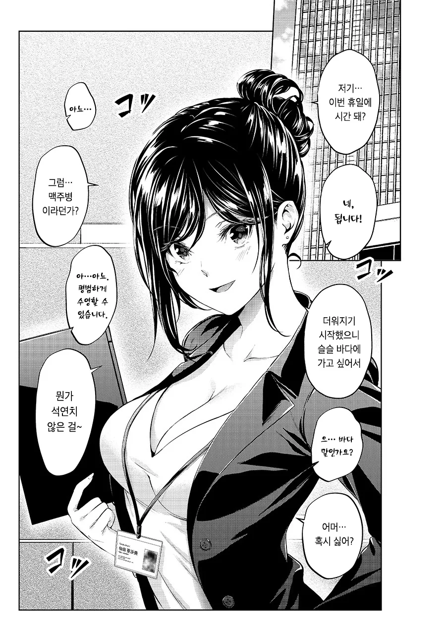 manga_537601_001.webp