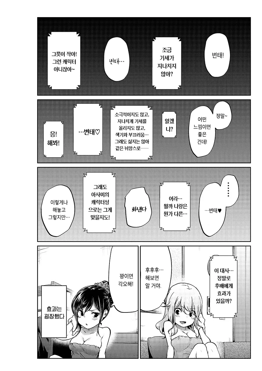 manga_537601_005.webp