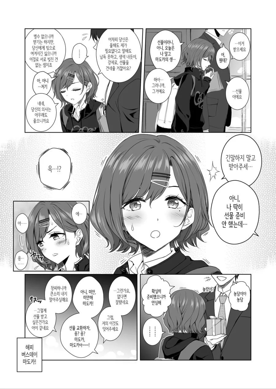 manga_56863236_001.webp