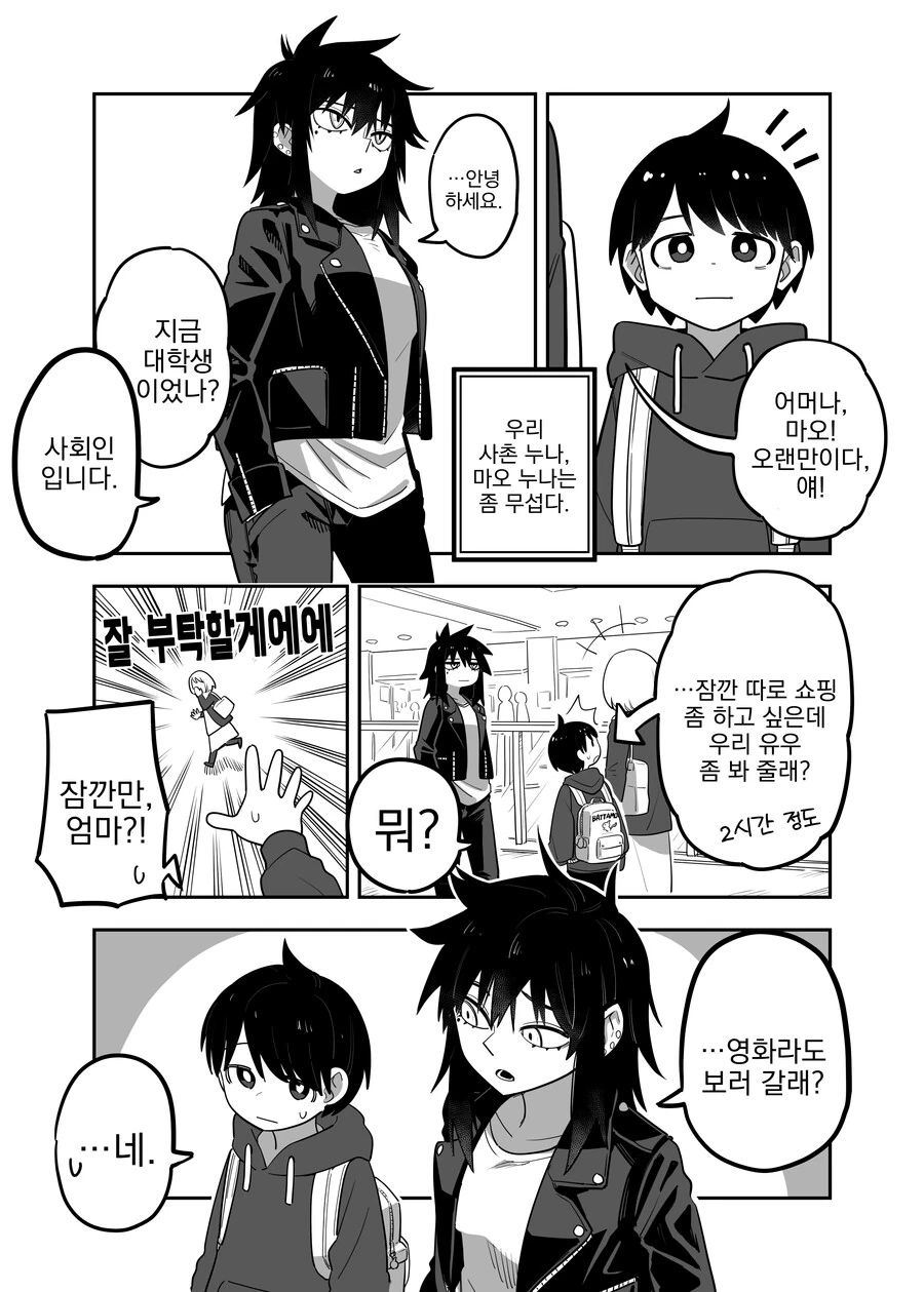 manga_57531136_001.webp
