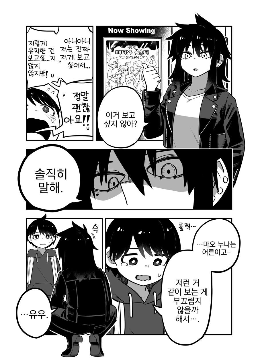 manga_57531136_003.webp