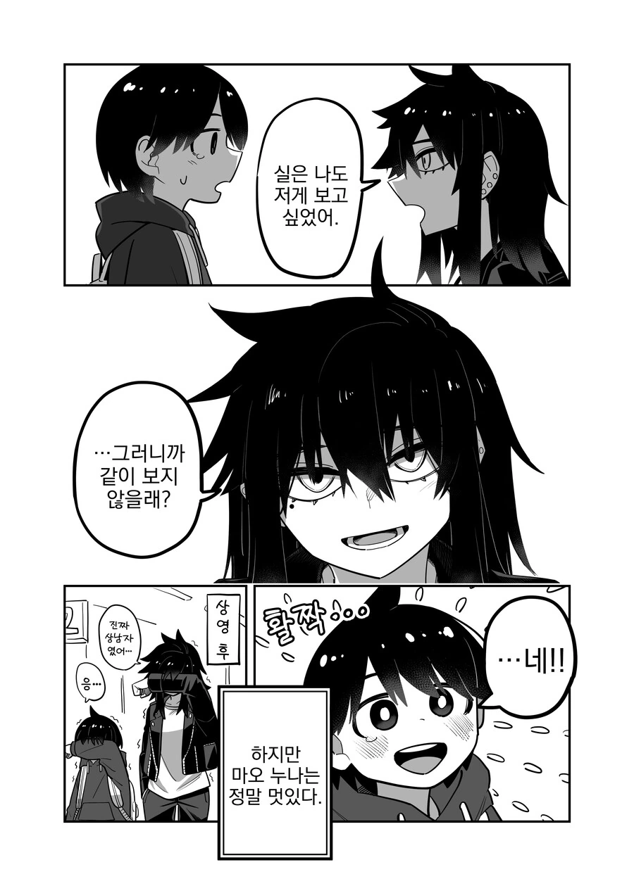 manga_57531136_004.webp