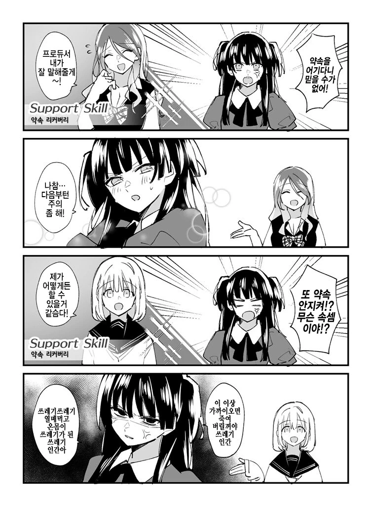 manga_599339_001.webp