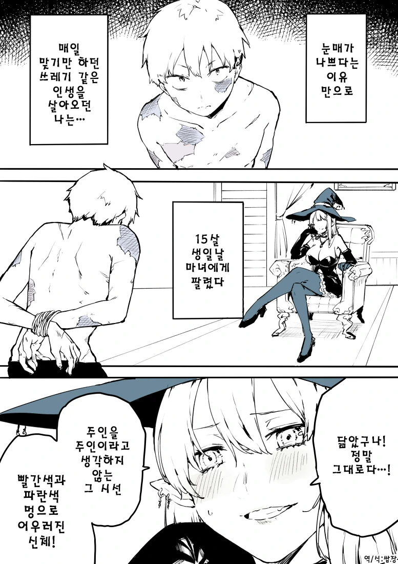 manga_603444_001.webp