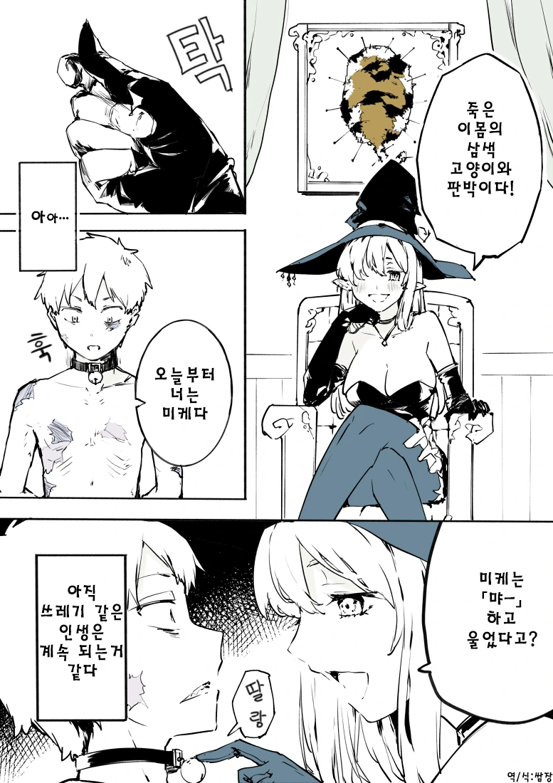 manga_603444_002.webp