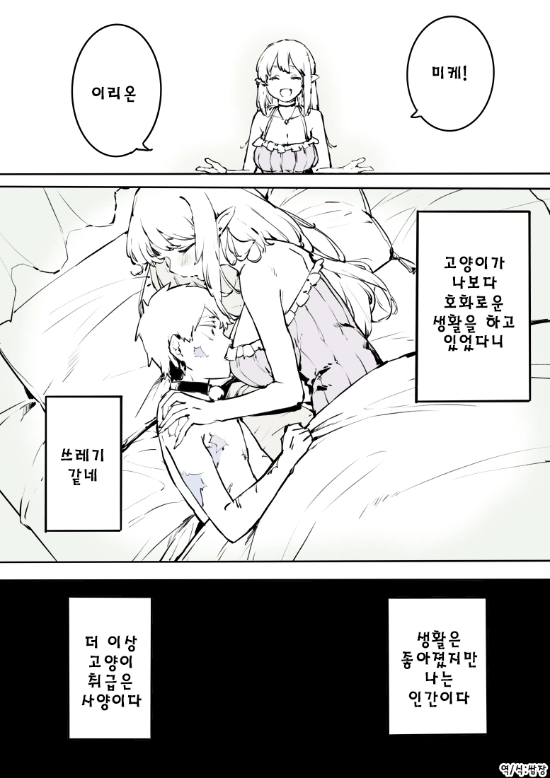 manga_603444_004.webp