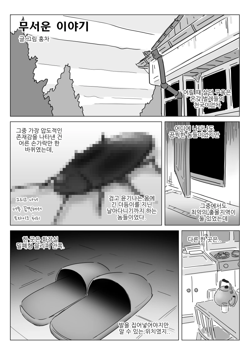 manga_624521_001.webp