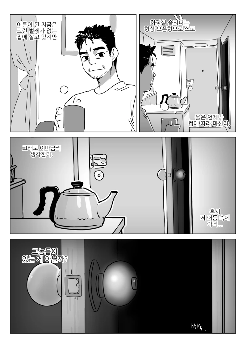 manga_624521_003.webp