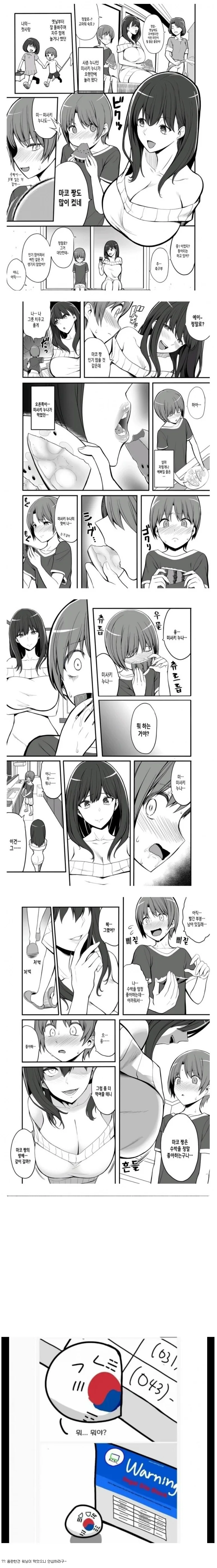 manga_63634226_001.webp