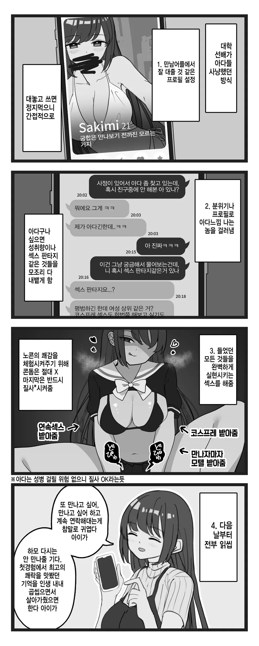 manga_64814924_001.webp
