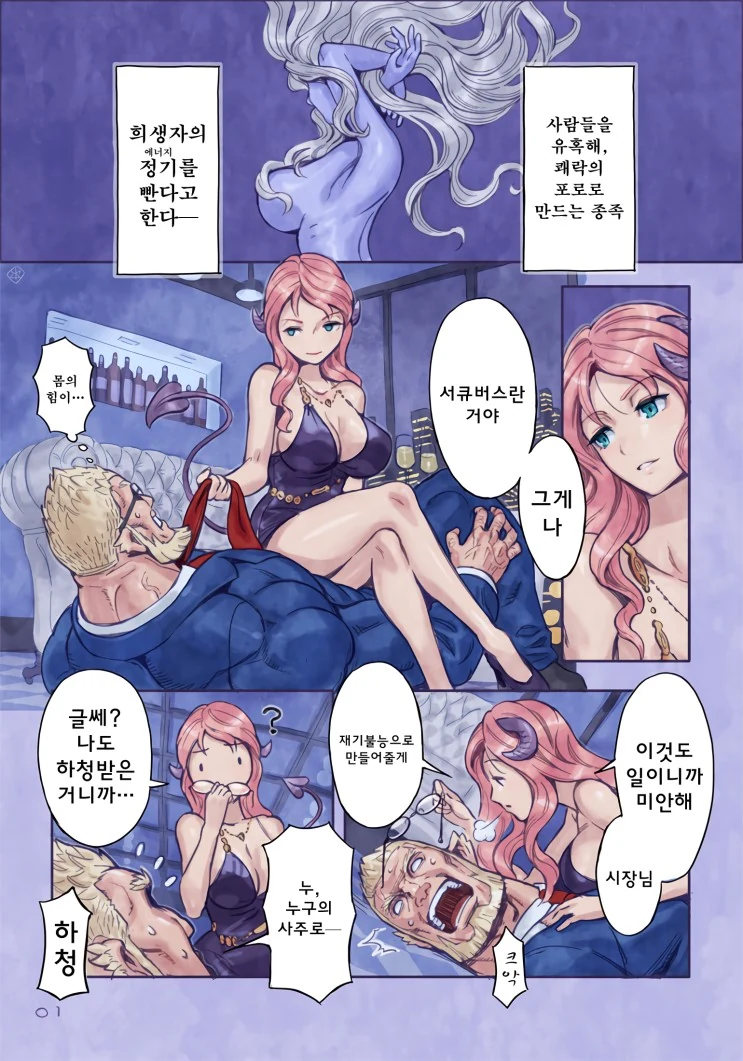 manga_65365_001.webp