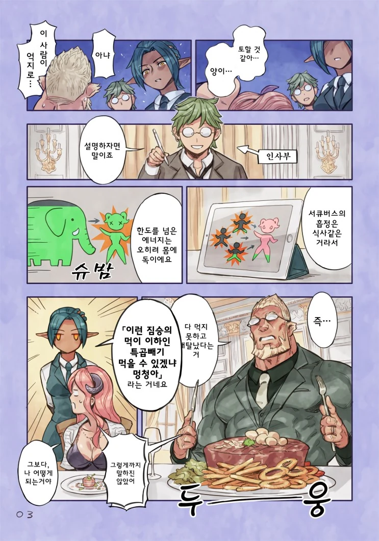 manga_65365_003.webp
