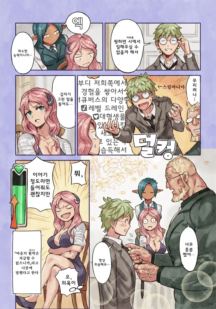manga_65365_004.webp