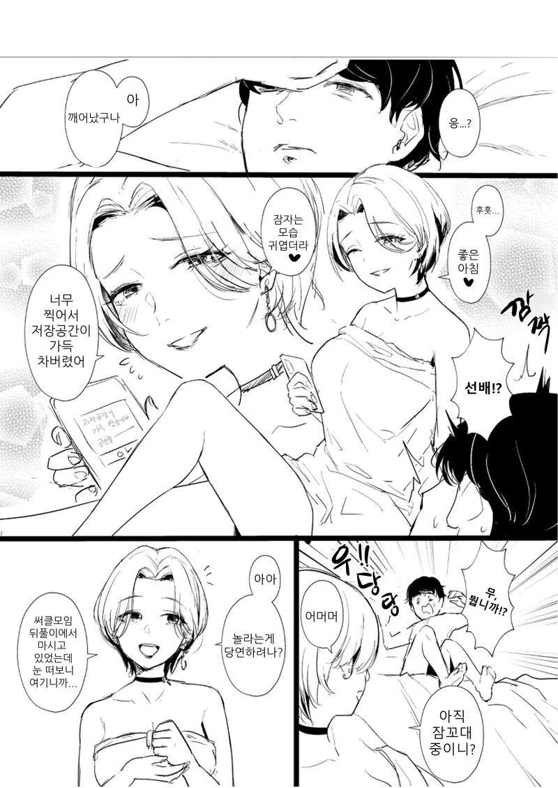 manga_68406801_001.webp