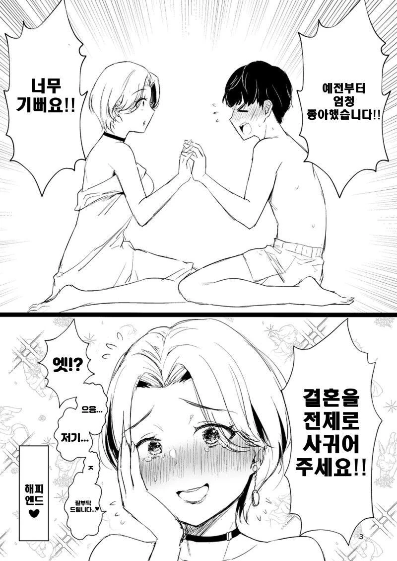 manga_68406801_003.webp