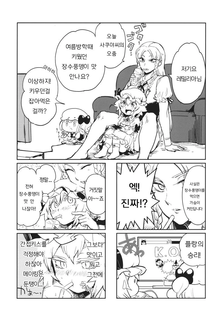 manga_689915_002.webp