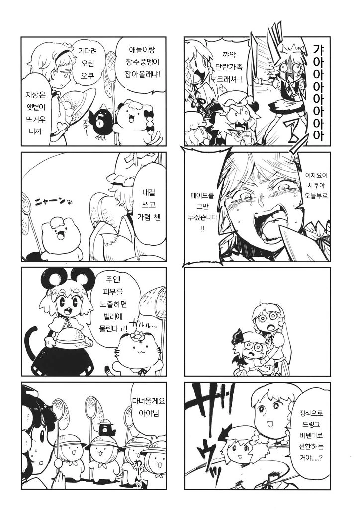 manga_689915_003.webp