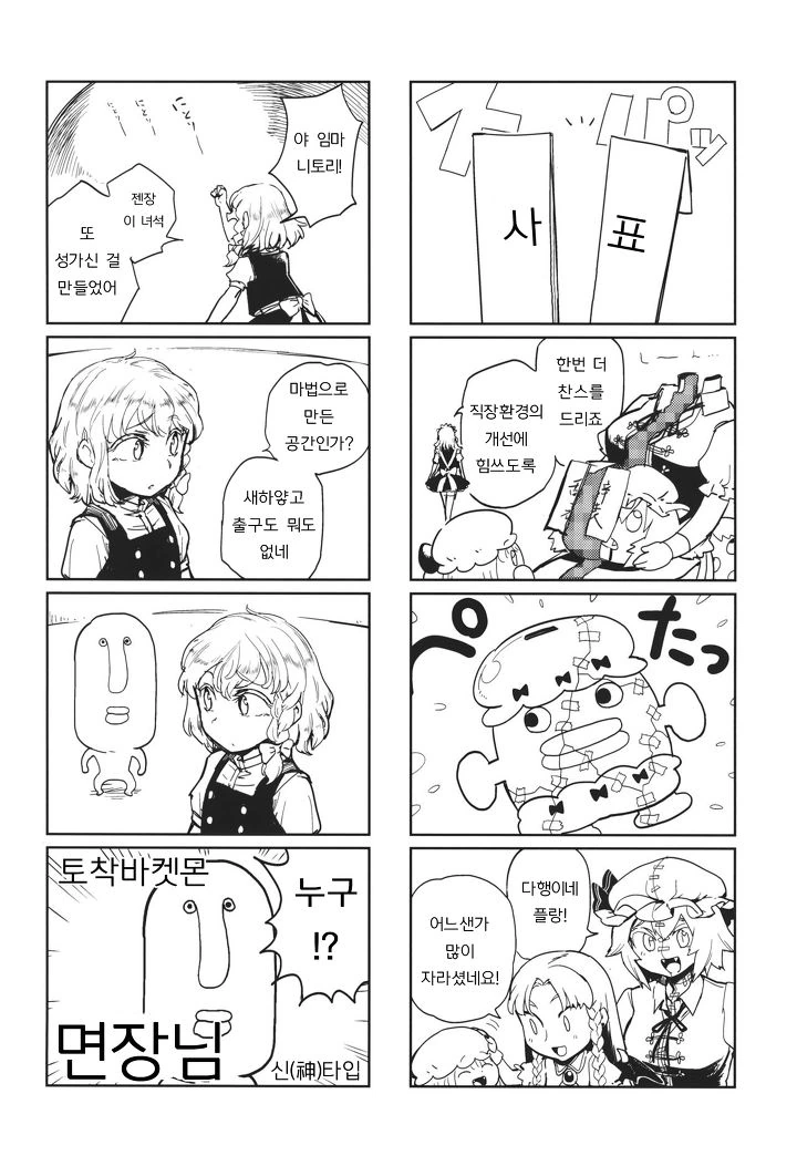 manga_689915_005.webp