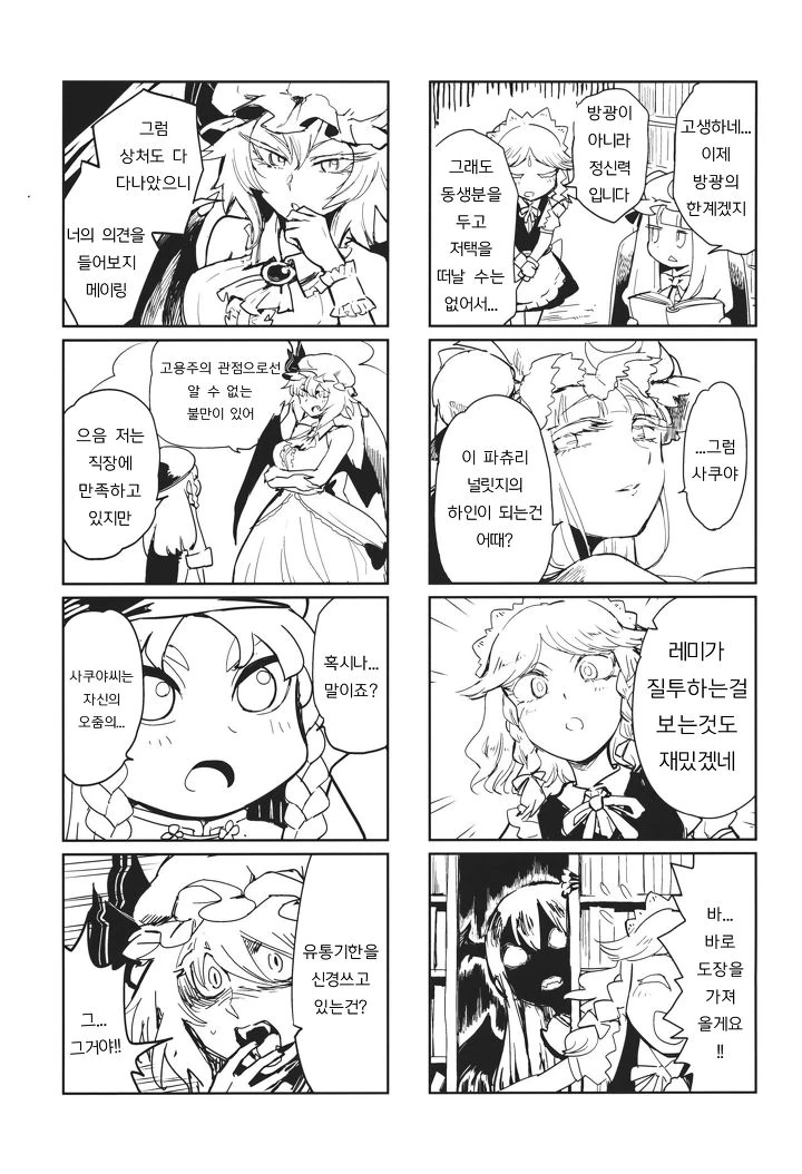 manga_689915_006.webp