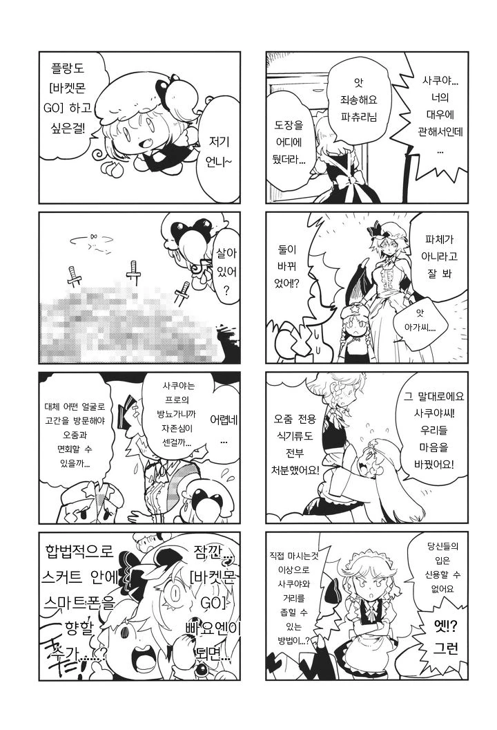 manga_689915_008.webp