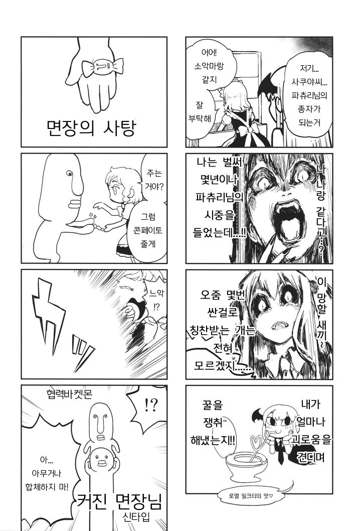 manga_689915_009.webp