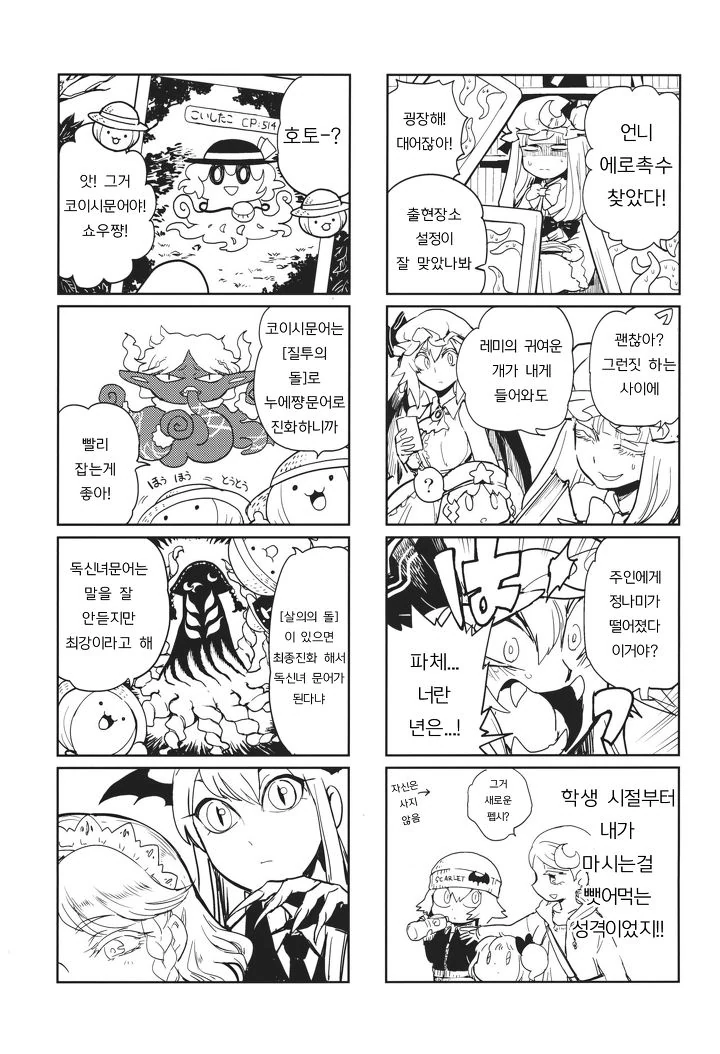manga_689915_010.webp