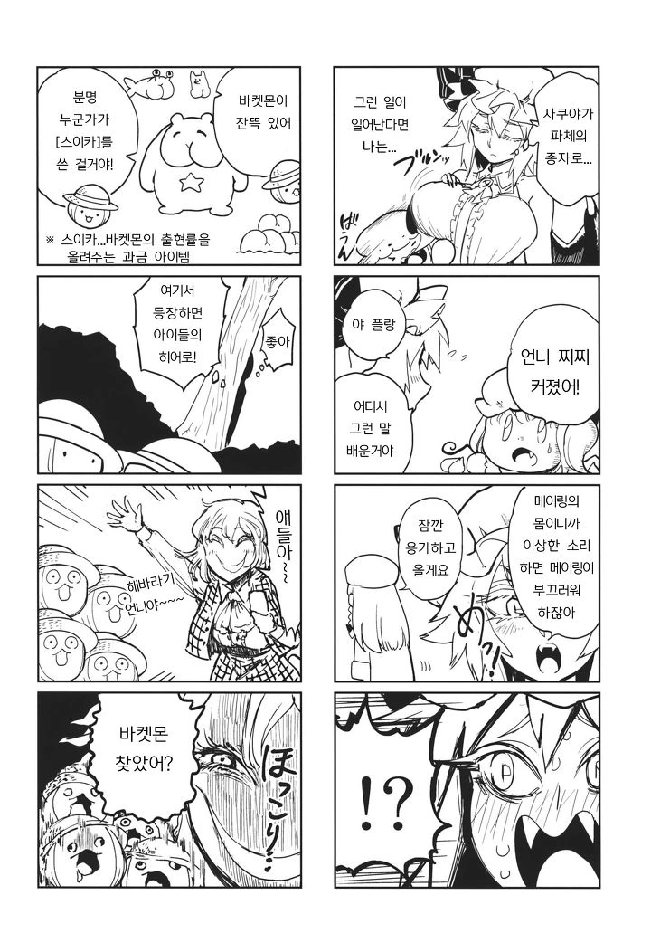 manga_689915_011.webp