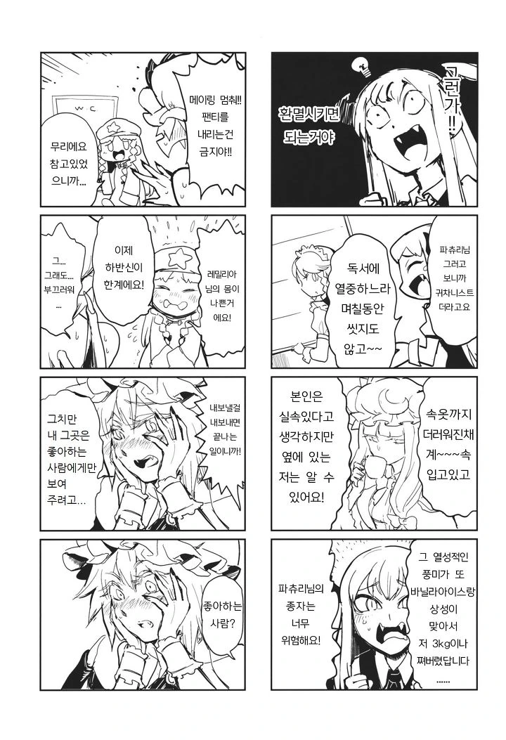 manga_689915_012.webp