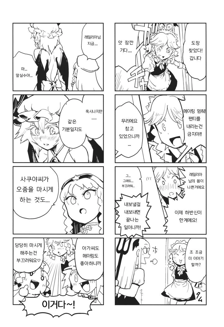 manga_689915_013.webp