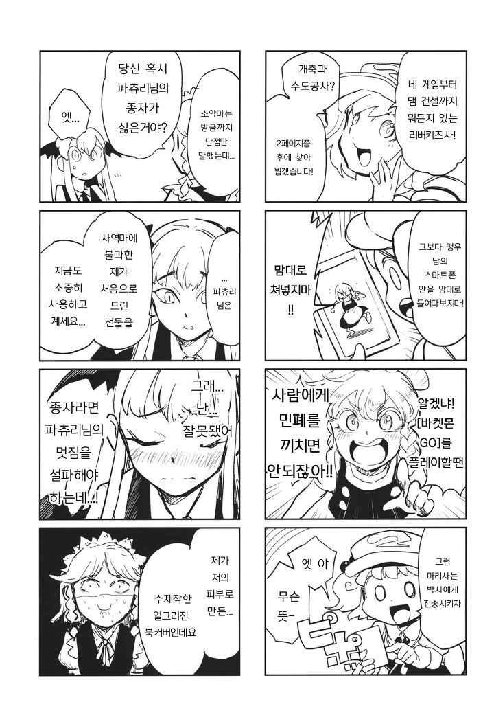 manga_689915_014.webp