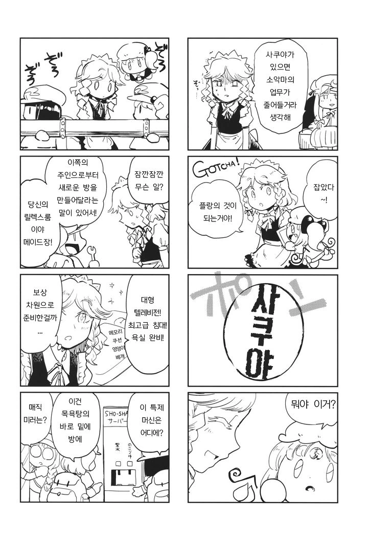 manga_689915_015.webp