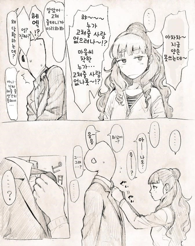manga_694943_002.webp