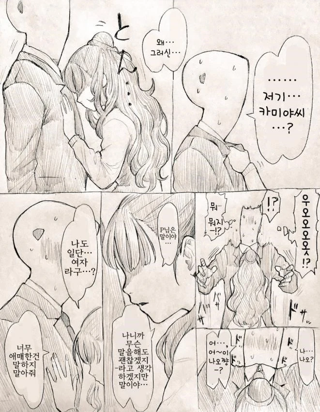 manga_694943_003.webp